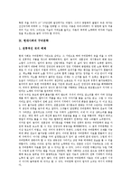 [현대사회, 현대, 한국] 현대사회의 정보화, 현대사회의 기술개발, 현대사회의 광고, 현대사회의 미술, 현대사회의 가족, 현대사회의 운동, 현대사회의 공업, 현대사회의 구비문학 분석-16