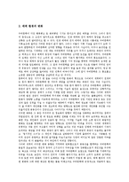 [현대사회, 현대, 한국] 현대사회의 정보화, 현대사회의 기술개발, 현대사회의 광고, 현대사회의 미술, 현대사회의 가족, 현대사회의 운동, 현대사회의 공업, 현대사회의 구비문학 분석-17