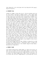 [현대사회, 현대, 한국] 현대사회의 정보화, 현대사회의 기술개발, 현대사회의 광고, 현대사회의 미술, 현대사회의 가족, 현대사회의 운동, 현대사회의 공업, 현대사회의 구비문학 분석-18