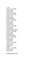 [ASP, ASP산업] ASP의 개념, ASP의 특성, ASP의 발전배경, ASP산업의 범위, ASP산업의 현황, 일본의 ASP산업 사례, ASP산업의 문제점과 대안, ASP산업의 전망 분석-2