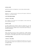 [ASP, ASP산업] ASP의 개념, ASP의 특성, ASP의 발전배경, ASP산업의 범위, ASP산업의 현황, 일본의 ASP산업 사례, ASP산업의 문제점과 대안, ASP산업의 전망 분석-9