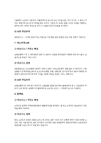 [ASP, ASP산업] ASP의 개념, ASP의 특성, ASP의 발전배경, ASP산업의 범위, ASP산업의 현황, 일본의 ASP산업 사례, ASP산업의 문제점과 대안, ASP산업의 전망 분석-10