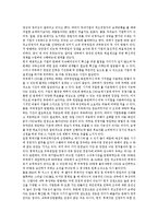[CEO, 최고경영자] CEO(최고경영자)의 인식 변화, CEO(최고경영자)의 자질, CEO(최고경영자)의 중요성, CEO(최고경영자)의 현황, CEO(최고경영자)의 사례, CEO(최고경영자)의 미래경영 제언 고찰-5