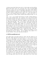 [CEO, 최고경영자] CEO(최고경영자)의 인식 변화, CEO(최고경영자)의 자질, CEO(최고경영자)의 중요성, CEO(최고경영자)의 현황, CEO(최고경영자)의 사례, CEO(최고경영자)의 미래경영 제언 고찰-8