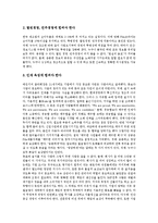 [CEO, 최고경영자] CEO(최고경영자)의 인식 변화, CEO(최고경영자)의 자질, CEO(최고경영자)의 중요성, CEO(최고경영자)의 현황, CEO(최고경영자)의 사례, CEO(최고경영자)의 미래경영 제언 고찰-10