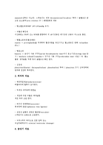 [중풍, 뇌졸중] 중풍(뇌졸중)의 개념, 중풍(뇌졸중)의 종류, 중풍(뇌졸중)의 위험인자, 중풍(뇌졸중)의 증상, 중풍(뇌졸중)의 검사, 중풍(뇌졸중)의 치료, 중풍(뇌졸중)에 좋은 음식 분석-8