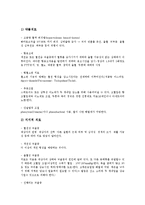 [중풍, 뇌졸중] 중풍(뇌졸중)의 개념, 중풍(뇌졸중)의 종류, 중풍(뇌졸중)의 위험인자, 중풍(뇌졸중)의 증상, 중풍(뇌졸중)의 검사, 중풍(뇌졸중)의 치료, 중풍(뇌졸중)에 좋은 음식 분석-9