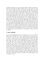 [국제경쟁력] 국제경쟁력의 개념, 국제경쟁력의 이론, 국제경쟁력의 문제점, 선진국의 국제경쟁력 제고 사례, 국제경쟁력의 평가방법과 제언 고찰-6