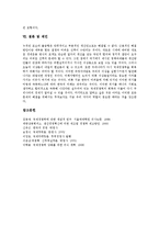 [국제경쟁력] 국제경쟁력의 개념, 국제경쟁력의 이론, 국제경쟁력의 문제점, 선진국의 국제경쟁력 제고 사례, 국제경쟁력의 평가방법과 제언 고찰-8