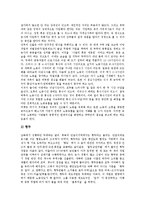 [신노사문화, 노사문화, 노사관계] 노사문화의 변천, 노사문화의 실태와 스웨덴의 신노사문화 사례 및 신노사문화의 5대 과제 그리고 신노사문화의 정착을 위한 정책 과제 심층 분석-4