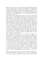 [신노사문화, 노사문화, 노사관계] 노사문화의 변천, 노사문화의 실태와 스웨덴의 신노사문화 사례 및 신노사문화의 5대 과제 그리고 신노사문화의 정착을 위한 정책 과제 심층 분석-9