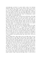 [신노사문화, 노사문화, 노사관계] 노사문화의 변천, 노사문화의 실태와 스웨덴의 신노사문화 사례 및 신노사문화의 5대 과제 그리고 신노사문화의 정착을 위한 정책 과제 심층 분석-10