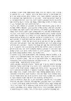 [신노사문화, 노사문화, 노사관계] 노사문화의 변천, 노사문화의 실태와 스웨덴의 신노사문화 사례 및 신노사문화의 5대 과제 그리고 신노사문화의 정착을 위한 정책 과제 심층 분석-11