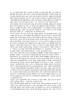 [신노사문화, 노사문화, 노사관계] 노사문화의 변천, 노사문화의 실태와 스웨덴의 신노사문화 사례 및 신노사문화의 5대 과제 그리고 신노사문화의 정착을 위한 정책 과제 심층 분석-14