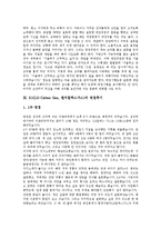 [면접, 면접후기] 면접의 유형별 대응방법, 면접의 기본자세, E1(엘지칼텍스가스)과 LG CNS의 면접후기, GS이숍과 SK텔레콤 Voyager의 면접후기, 대우일렉트로닉스의 면접후기, 금융결제원과 기업은행의 면접후기-6