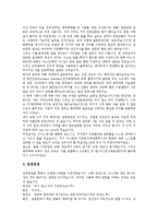 [면접, 면접후기] 면접의 유형별 대응방법, 면접의 기본자세, E1(엘지칼텍스가스)과 LG CNS의 면접후기, GS이숍과 SK텔레콤 Voyager의 면접후기, 대우일렉트로닉스의 면접후기, 금융결제원과 기업은행의 면접후기-11