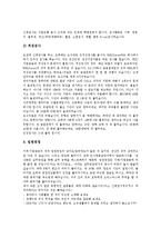 [면접, 면접후기] 면접의 유형별 대응방법, 면접의 기본자세, E1(엘지칼텍스가스)과 LG CNS의 면접후기, GS이숍과 SK텔레콤 Voyager의 면접후기, 대우일렉트로닉스의 면접후기, 금융결제원과 기업은행의 면접후기-14