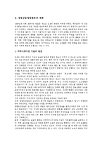 [방송산업, 방송환경, 일본진출, 중국진출, 멕시코진출, 해외진출] 방송산업(방송환경)의 변화와 방송산업(방송시장)의 일본진출, 방송산업(방송시장)의 중국진출, 방송산업(방송시장)의 멕시코진출 심층 분석-3