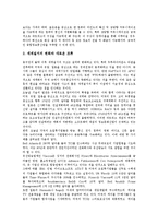 [방송산업, 방송환경, 일본진출, 중국진출, 멕시코진출, 해외진출] 방송산업(방송환경)의 변화와 방송산업(방송시장)의 일본진출, 방송산업(방송시장)의 중국진출, 방송산업(방송시장)의 멕시코진출 심층 분석-4