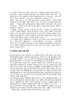 [방송산업, 방송환경, 일본진출, 중국진출, 멕시코진출, 해외진출] 방송산업(방송환경)의 변화와 방송산업(방송시장)의 일본진출, 방송산업(방송시장)의 중국진출, 방송산업(방송시장)의 멕시코진출 심층 분석-8