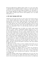 [방송산업, 방송환경, 일본진출, 중국진출, 멕시코진출, 해외진출] 방송산업(방송환경)의 변화와 방송산업(방송시장)의 일본진출, 방송산업(방송시장)의 중국진출, 방송산업(방송시장)의 멕시코진출 심층 분석-9