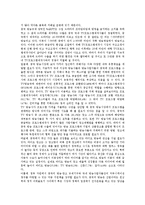 [방송산업, 방송환경, 일본진출, 중국진출, 멕시코진출, 해외진출] 방송산업(방송환경)의 변화와 방송산업(방송시장)의 일본진출, 방송산업(방송시장)의 중국진출, 방송산업(방송시장)의 멕시코진출 심층 분석-14