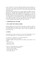 [방송산업, 방송환경, 일본진출, 중국진출, 멕시코진출, 해외진출] 방송산업(방송환경)의 변화와 방송산업(방송시장)의 일본진출, 방송산업(방송시장)의 중국진출, 방송산업(방송시장)의 멕시코진출 심층 분석-15