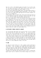 [방송산업, 방송환경, 일본진출, 중국진출, 멕시코진출, 해외진출] 방송산업(방송환경)의 변화와 방송산업(방송시장)의 일본진출, 방송산업(방송시장)의 중국진출, 방송산업(방송시장)의 멕시코진출 심층 분석-19