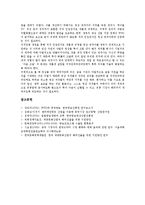 [방송산업, 방송환경, 일본진출, 중국진출, 멕시코진출, 해외진출] 방송산업(방송환경)의 변화와 방송산업(방송시장)의 일본진출, 방송산업(방송시장)의 중국진출, 방송산업(방송시장)의 멕시코진출 심층 분석-20