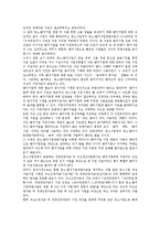 [벤처기업지원제도, 벤처기업] 벤처기업의 필요성과 벤처기업의 현황 및 벤처기업 자금지원제도, 벤처기업 세제지원제도, 벤처기업 융자지원제도, 벤처기업 입지지원제도 심층 분석-9