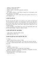 [벤처기업지원제도, 벤처기업] 벤처기업의 필요성과 벤처기업의 현황 및 벤처기업 자금지원제도, 벤처기업 세제지원제도, 벤처기업 융자지원제도, 벤처기업 입지지원제도 심층 분석-11