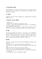 [벤처기업지원제도, 벤처기업] 벤처기업의 필요성과 벤처기업의 현황 및 벤처기업 자금지원제도, 벤처기업 세제지원제도, 벤처기업 융자지원제도, 벤처기업 입지지원제도 심층 분석-12