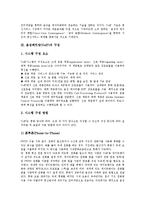 [음성패킷망, VoIP] 음성패킷망(VoIP)의 의미, 음성패킷망(VoIP)의 구성, 음성패킷망(VoIP)의 등장, 음성패킷망(VoIP)의 조건, 음성패킷망(VoIP)의 품질개선기술, 음성패킷망(VoIP)의 기대효과 분석-3
