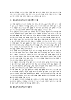 [진로교육] 진로교육(진로지도)과 진로계획의 수립, 진로교육(진로지도)의 필요성, 진로교육(진로지도)의 목표, 진로교육(진로지도)의 내용과 방법, 진로교육(진로지도)의 문제점, 향후 진로교육(진로지도)의 정책적 과제 분석-3