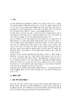 [탈춤, 봉산탈춤, 가산오광대탈춤, 동래야류탈춤, 관노가면극탈춤] 탈춤의 종류, 탈춤의 특징과 탈춤의 성격, 탈춤의 기원설 및 봉산탈춤, 가산오광대탈춤, 동래야류탈춤, 관노가면극탈춤 분석-3