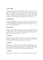 [탈춤, 봉산탈춤, 가산오광대탈춤, 동래야류탈춤, 관노가면극탈춤] 탈춤의 종류, 탈춤의 특징과 탈춤의 성격, 탈춤의 기원설 및 봉산탈춤, 가산오광대탈춤, 동래야류탈춤, 관노가면극탈춤 분석-4