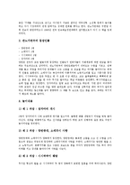 [탈춤, 봉산탈춤, 가산오광대탈춤, 동래야류탈춤, 관노가면극탈춤] 탈춤의 종류, 탈춤의 특징과 탈춤의 성격, 탈춤의 기원설 및 봉산탈춤, 가산오광대탈춤, 동래야류탈춤, 관노가면극탈춤 분석-11