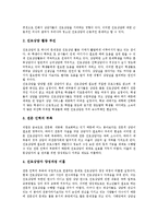 [진로상담] 진로상담의 의미, 진로상담의 필요성, 진로상담의 방법, 진로상담의 실태, 진로상담의 문제점과 쟁점 심층 분석-6