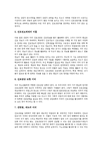 [진로상담] 진로상담의 의미, 진로상담의 필요성, 진로상담의 방법, 진로상담의 실태, 진로상담의 문제점과 쟁점 심층 분석-7