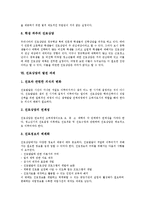 [진로상담] 진로상담의 의미, 진로상담의 필요성, 진로상담의 방법, 진로상담의 실태, 진로상담의 문제점과 쟁점 심층 분석-8