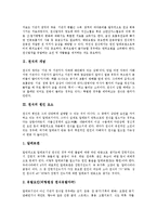 [천식] 천식의 개념, 천식의 원인 요소와 천식의 증상, 천식의 병태생리 및 천식의 치료, 천식의 간호에 관한 분석-3