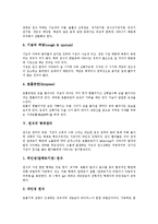 [천식] 천식의 개념, 천식의 원인 요소와 천식의 증상, 천식의 병태생리 및 천식의 치료, 천식의 간호에 관한 분석-5
