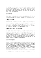 [천식] 천식의 개념, 천식의 원인 요소와 천식의 증상, 천식의 병태생리 및 천식의 치료, 천식의 간호에 관한 분석-6