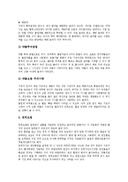 [천식] 천식의 개념, 천식의 원인 요소와 천식의 증상, 천식의 병태생리 및 천식의 치료, 천식의 간호에 관한 분석-8