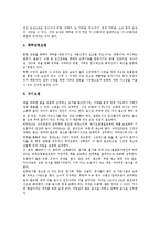 [천식] 천식의 개념, 천식의 원인 요소와 천식의 증상, 천식의 병태생리 및 천식의 치료, 천식의 간호에 관한 분석-9