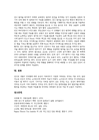 [천식] 천식의 개념, 천식의 원인 요소와 천식의 증상, 천식의 병태생리 및 천식의 치료, 천식의 간호에 관한 분석-11