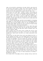 [최저임금] 최저임금(최저임금제도)의 도입배경, 최저임금(최저임금제도)의 결정요인, 최저임금(최저임금제도)의 실태, 최저임금(최저임금제도)의 문제점, 영국의 최저임금(최저임금제도) 사례, 최저임금(최저임금제도)의 개선 방안 분석-4