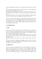[최저임금] 최저임금(최저임금제도)의 도입배경, 최저임금(최저임금제도)의 결정요인, 최저임금(최저임금제도)의 실태, 최저임금(최저임금제도)의 문제점, 영국의 최저임금(최저임금제도) 사례, 최저임금(최저임금제도)의 개선 방안 분석-6