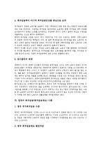 [최저임금] 최저임금(최저임금제도)의 도입배경, 최저임금(최저임금제도)의 결정요인, 최저임금(최저임금제도)의 실태, 최저임금(최저임금제도)의 문제점, 영국의 최저임금(최저임금제도) 사례, 최저임금(최저임금제도)의 개선 방안 분석-11
