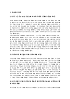 [최저임금] 최저임금(최저임금제도)의 도입배경, 최저임금(최저임금제도)의 결정요인, 최저임금(최저임금제도)의 실태, 최저임금(최저임금제도)의 문제점, 영국의 최저임금(최저임금제도) 사례, 최저임금(최저임금제도)의 개선 방안 분석-13